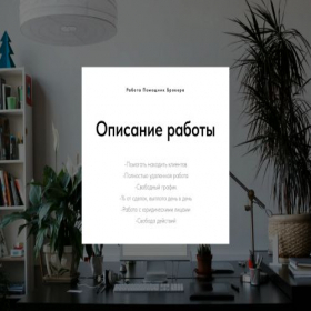 Скриншот главной страницы сайта work-broker.ru