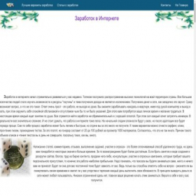 Скриншот главной страницы сайта work-in-net.in.ua