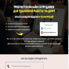 Скриншот главной страницы сайта work-in.site