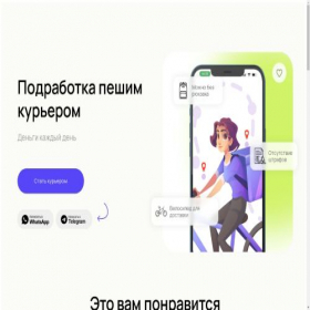 Скриншот главной страницы сайта work-kurier.online