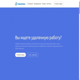 Скриншот главной страницы сайта work-online.tb.ru