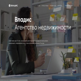 Скриншот главной страницы сайта work-realtor.ru