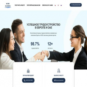 Скриншот главной страницы сайта work-slovakia.org