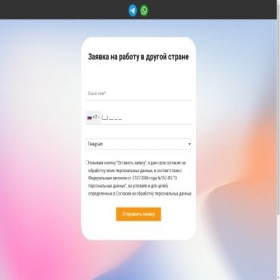 Скриншот главной страницы сайта work-star-agency.com