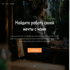 Скриншот главной страницы сайта work-successful.com