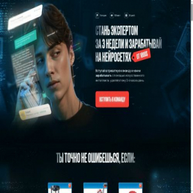 Скриншот главной страницы сайта work247.ai