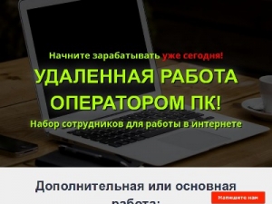 Скриншот главной страницы сайта work4dom.com