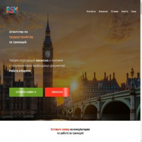 Скриншот главной страницы сайта workabroadrecruitment.ru