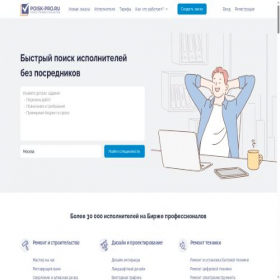 Скриншот главной страницы сайта workerz.ru
