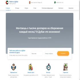 Скриншот главной страницы сайта workindubai.com.ua