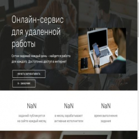 Скриншот главной страницы сайта working-service.site