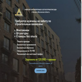 Скриншот главной страницы сайта workingelios.ru