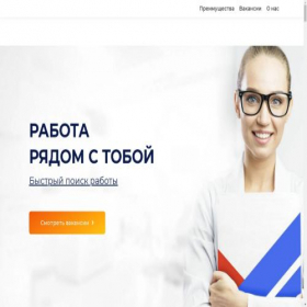 Скриншот главной страницы сайта workingshome.ru