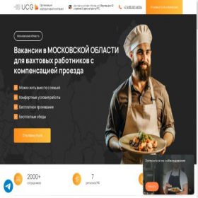 Скриншот главной страницы сайта workkafee-vacansiya.online