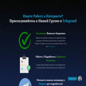 Скриншот главной страницы сайта workonline-vacasii.tilda.ws