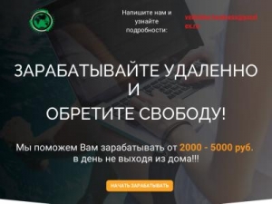 Скриншот главной страницы сайта workonlineinfo.ru