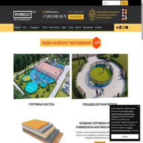 Скриншот главной страницы сайта workoutcity.ru