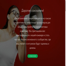 Скриншот главной страницы сайта workpromoyter.ru