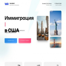 Скриншот главной страницы сайта workroll.kz
