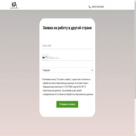Скриншот главной страницы сайта workscout-agency.biz