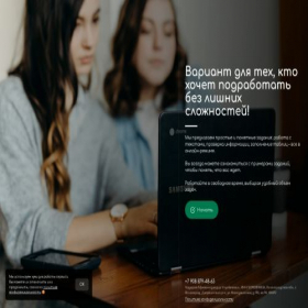 Скриншот главной страницы сайта worksmart.mtmba.ru