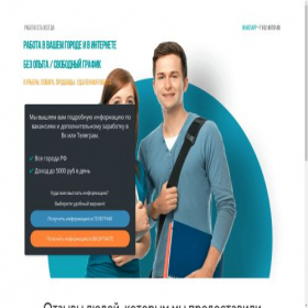 Скриншот главной страницы сайта worksmoney.ru