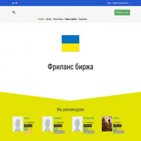 Скриншот главной страницы сайта workspaceua.pro