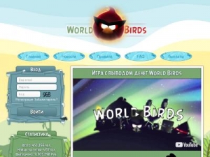 Скриншот главной страницы сайта world-birds.biz