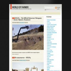 Скриншот главной страницы сайта world-of-farmer.ru