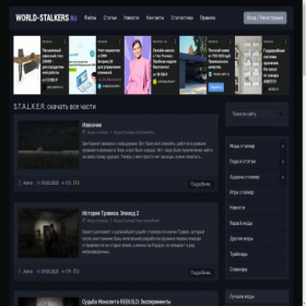 Скриншот главной страницы сайта world-stalkers.ru