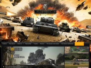 Скриншот главной страницы сайта world-tanks.in.ua