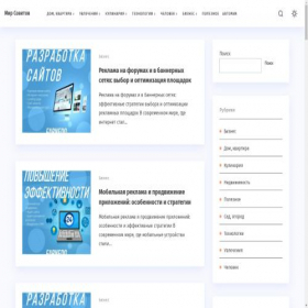 Скриншот главной страницы сайта world-tips.ru