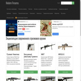 Скриншот главной страницы сайта world.guns.ru