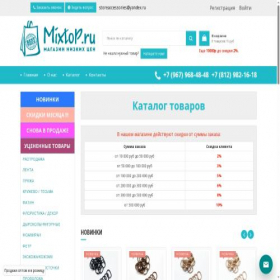 Скриншот главной страницы сайта worldaccessories.ru