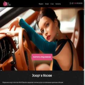 Скриншот главной страницы сайта worldbeautiesagency.com