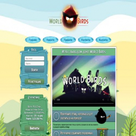 Скриншот главной страницы сайта worldbirds.xyz