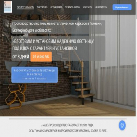 Скриншот главной страницы сайта worldcompanion.ru