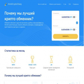 Скриншот главной страницы сайта worldcryptochang.com