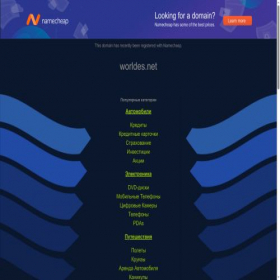 Скриншот главной страницы сайта worldes.net