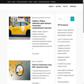 Скриншот главной страницы сайта worldiot.ru