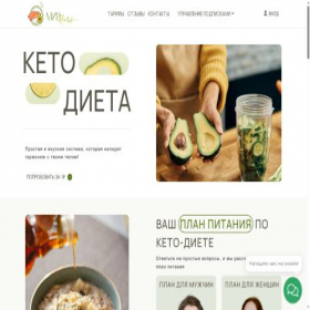 Скриншот главной страницы сайта worldketo.org