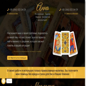 Скриншот главной страницы сайта worldmagia.com