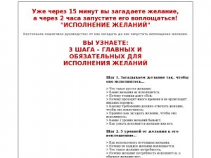Скриншот главной страницы сайта worldmagik.com