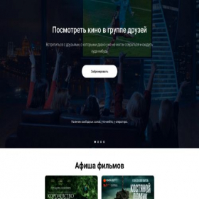 Скриншот главной страницы сайта worldmovietime.fun