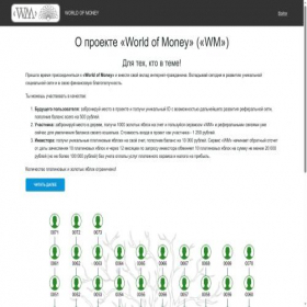 Скриншот главной страницы сайта worldofmany.ru