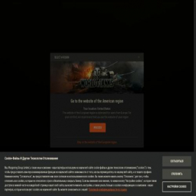 Скриншот главной страницы сайта worldoftanks.ru