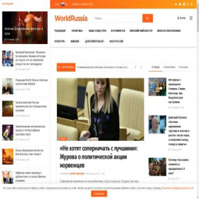Скриншот главной страницы сайта worldrussia.com