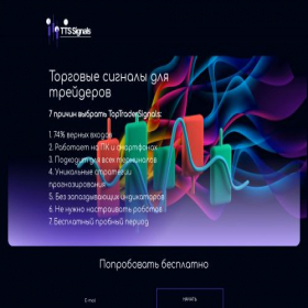 Скриншот главной страницы сайта worldsignals.online