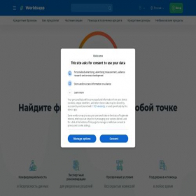 Скриншот главной страницы сайта worldsupp.com