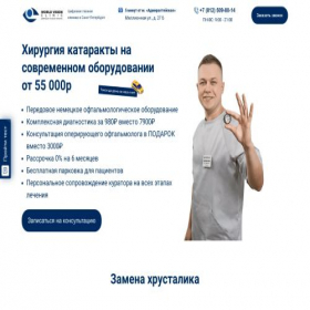 Скриншот главной страницы сайта worldvisionclinic.site